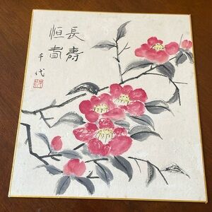 Japanese ink painting Sumi-e Art Board Everlasting Floral branch 9.5”x10.75”